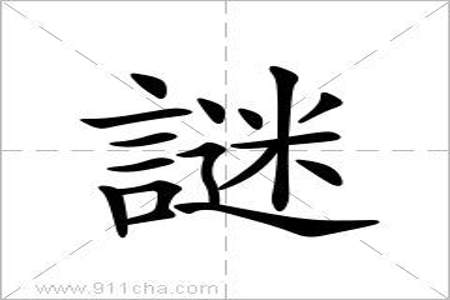 榕字怎么组词