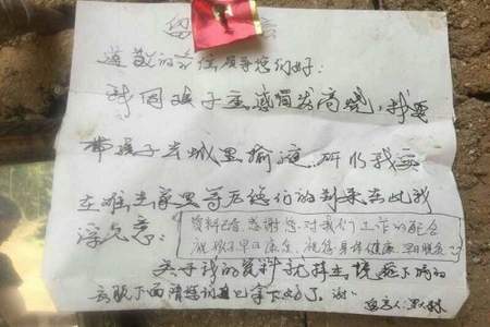 留言条80字怎么写