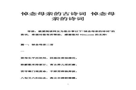 怀念年轻的诗句