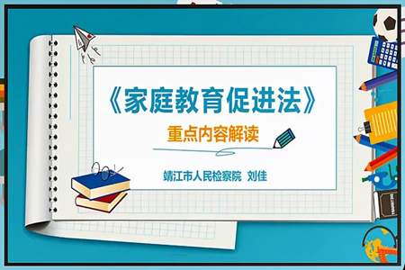 家庭教育的基本方法有那些