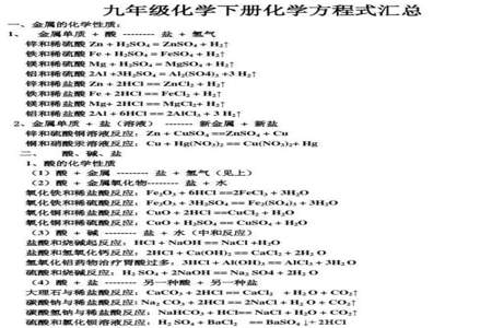 初三化学化学式书写方法