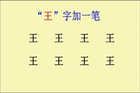 午字加一笔能写几个字