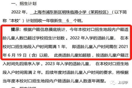 满6周岁儿童能不报名入学吗