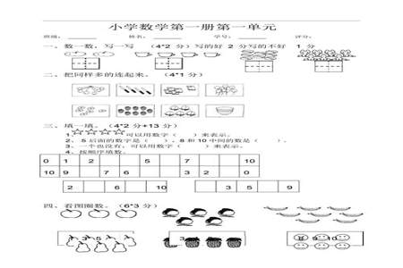 小学一年级上册最大的一位数是多少，它们相差多少