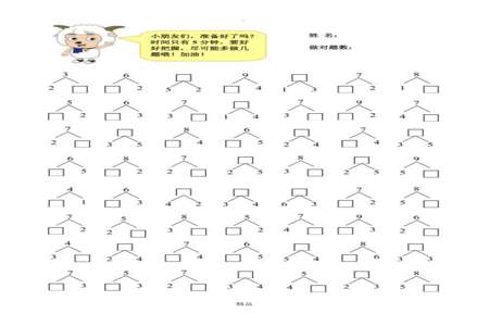 数学分解1-10怎么快速记住