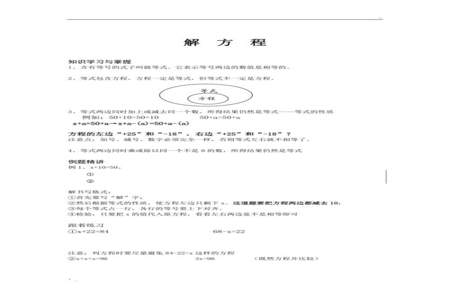 6.3除以x等于7解方程