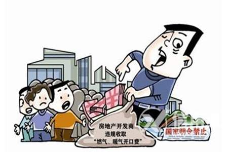 2023年还需要交暖气开口费吗