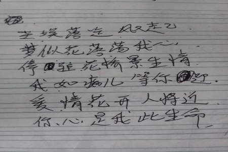 何敏两字如何做藏头诗