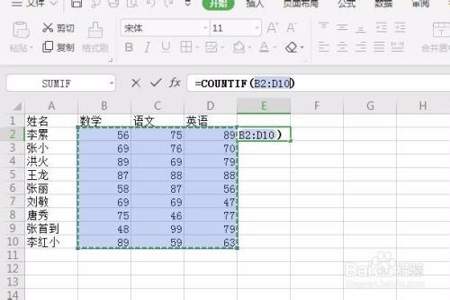 EXCEL统计连续数字出现的次数