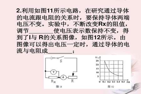 物理欧姆定律电压特点