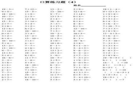 24-6除以2怎样编一道数学题