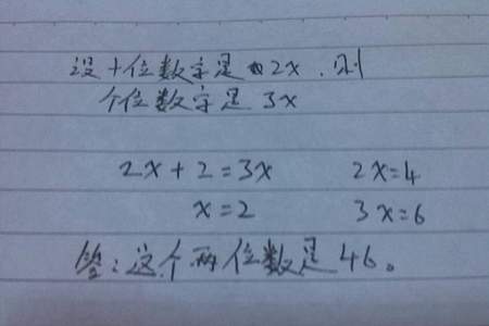 有一个两位数个位数字比十位数字多5这个数最小是几