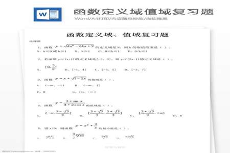 初中求定义域的例题及解析