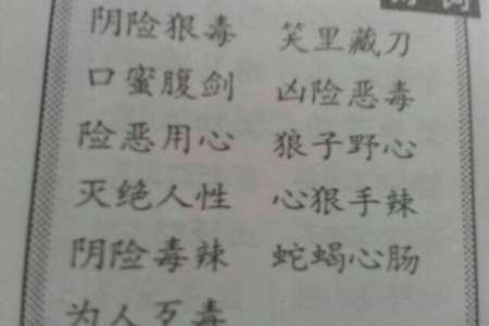 人字可以组成什么词语