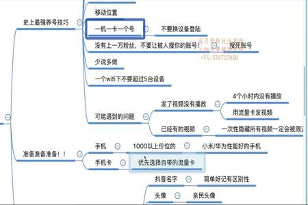 养号要发视频吗