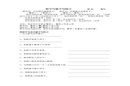 一大滴松脂滴下来,正好包住了一个苍蝇和一个蜘蛛改被字句把字句答案是什么