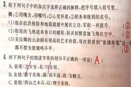 精卫填海文言文断句