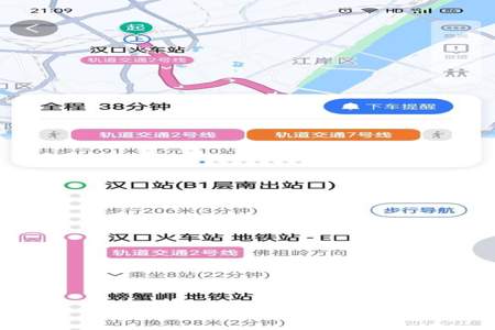 汉正街到汉口火车站地铁路线