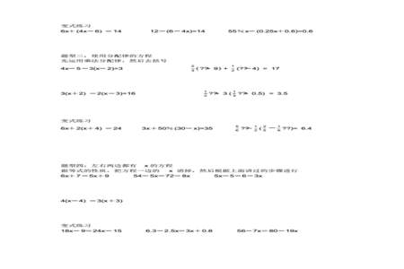 小学方程定义有哪些啊