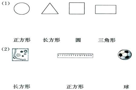 小学一年级认识图形数图形怎么教