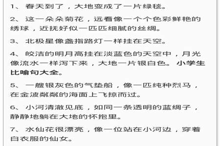 摇椅子像什么比喻句