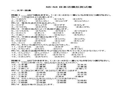 日语N5水平是不是很简单