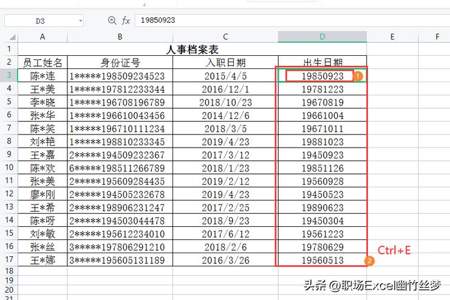 如何消除excel身份证号里的双引号