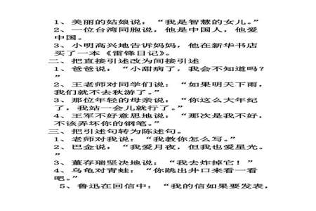 什么叫第三人称转述