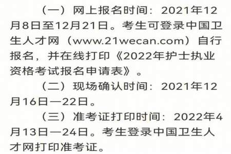 往届主管护师考生如何网上报考