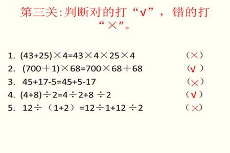 四年级简便方法定律