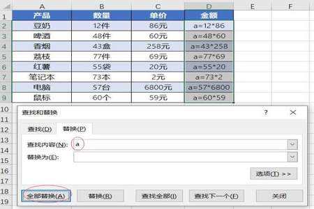 银行明细导出excel怎么求和不了