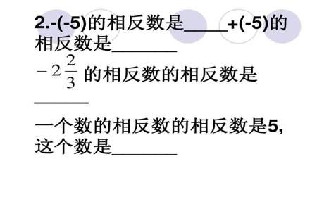 减去一个数，等于加上这个数的相反数怎么理解怎么理解