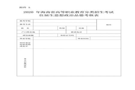 往届毕业生从业类别怎么填