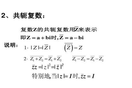 复数的概念与运算