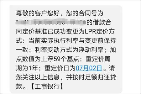 段子里工商银行什么意思