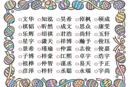 取名字楠跟什么字配比较好