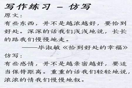 什么跑来跑去像什么一样什么仿写句子