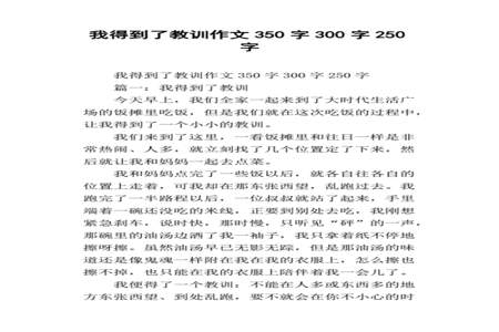 这句名言教育了我450字