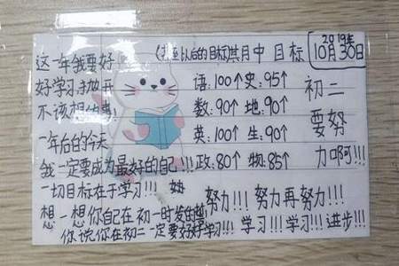 期中考试后，如何鼓励孩子学习