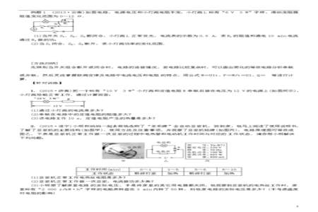 初三物理电学大题解题方法