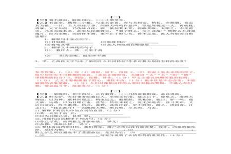 以狼的角度写狼文言文