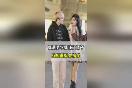 江玖晴子为什么要穿女装