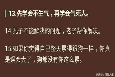 谁都有求人的时候名句