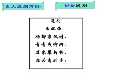 雪中送别诗