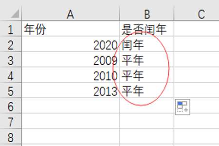 excel怎么判断出生年份是否为闰年