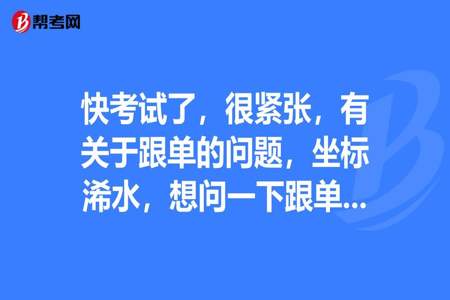 别人问紧张起来了该怎么回