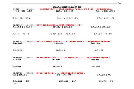 36个4积的个位数字是多少