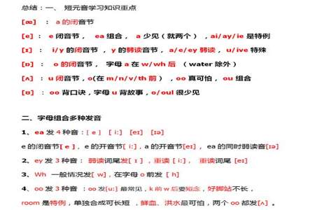 怎么样区分重读音和弱读