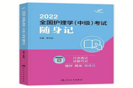 2022主管护师历史考生怎样报名