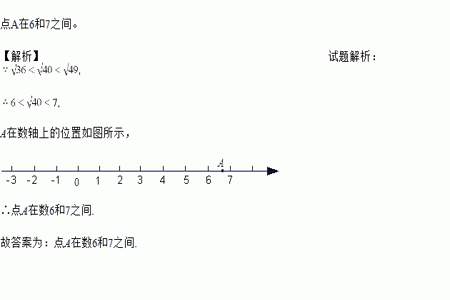 点在数轴上移动的题怎么做